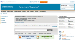 Desktop Screenshot of fabrikant.ua